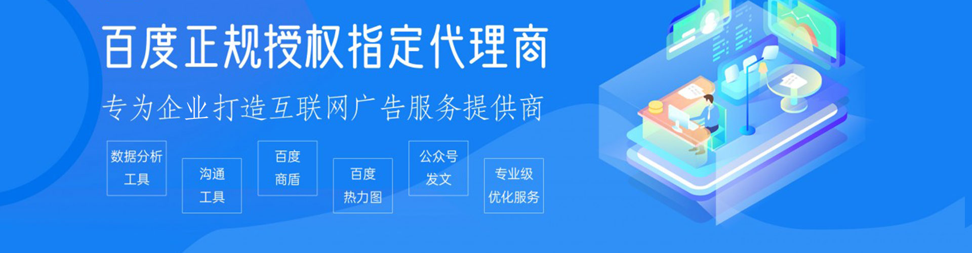 新丰信息流代理